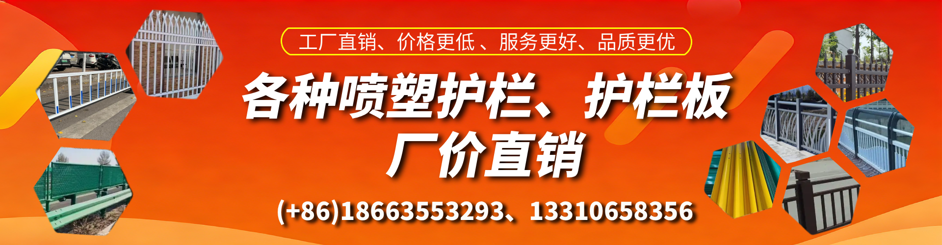 盱眙喷塑护栏_喷塑护栏板_喷塑围栏生产厂家